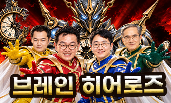 우리는 국제성모병원을 지키는 '브레인 히어로즈'